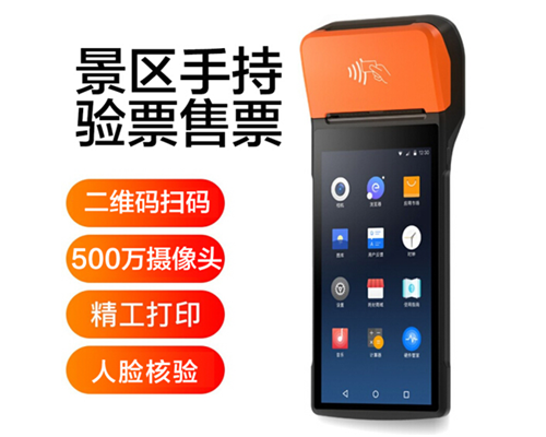 365英国上市公司景区手持机验票一体机， 可识别二维码、条形码